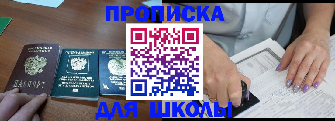 временная регистрация собственник в Северске